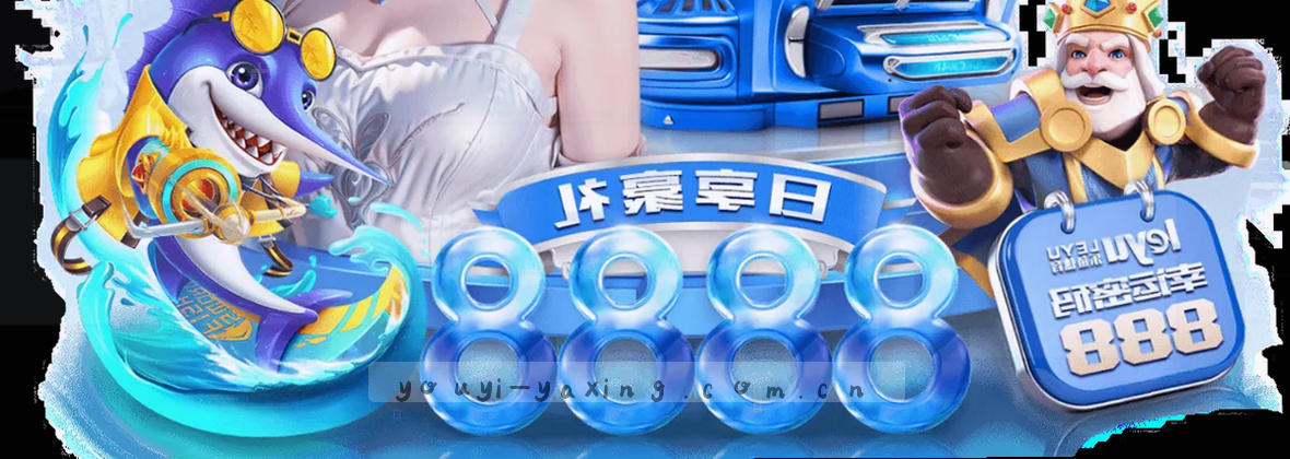 亚星娱乐CN：游艺未来，美学新章
