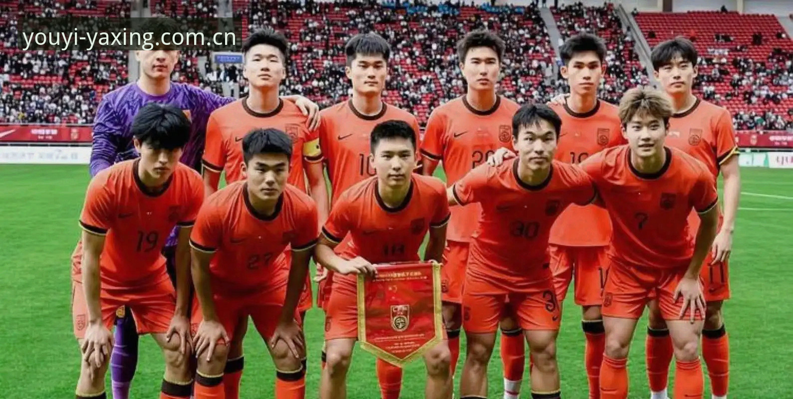 亚星娱乐CN官方网站苹果版 关注U19国足土伦杯0-3完败突尼斯最新情况,亚星体育用户深度复盘冲击前四失利细节