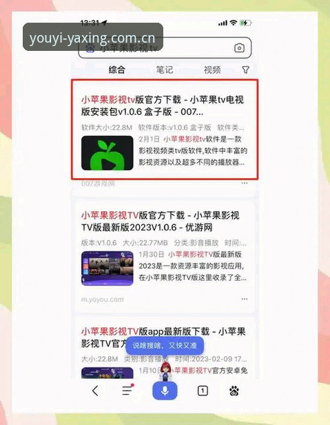 亚星体育平台APP更新必备知识：游艺未来的美学新章安卓下载实用指南